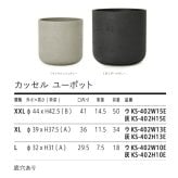 植木鉢 おしゃれ 大型 15号 13号 10号 円柱 筒型 ストレート セメント コンクリート調 ナチュラルモダン KONTON カッセル ユーポット ファイバーセメント 軽量 底穴あり 屋外 ウォッシュグレー ダークグレー 観葉植物 シンボルツリー 北欧 モダン ナチュラル インテリア