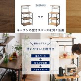 レンジ台 キッチン収納 ヴィンテージスリム ハイタイプ(60cm幅) 新生活
