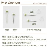 プラチナ ピアス 天然石 2.5mm PT900 一粒 6本爪 小さめ シンプル 誕生石 ガーネット アメジスト アクアマリン 8種類 金属アレルギー対応 品質保証書 MIRAI 片耳 1個売り