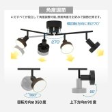 シーリングライト 4灯 スポットライト おしゃれ 調光調色 リモコン付き LED電球付き 80W形相当 1200lm 大光量10畳 電球色 昼白色 昼光色 角度調節 省エネ 長寿命 節電 個別点灯 北欧風 モダン おしゃれ 天井照明 照明器具 ダイニング リビング 和室 寝室 新生活 新居 引越し