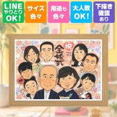 ギフト 似顔絵 金婚式 手描き 贈り物 名入れ プレゼント 金婚式 記念日 お祝い 結婚記念日 結婚50周年 大人数 家族 両親 お父さん 祖父母 夫婦 お母さん 下書き確認 修正無料 名入れ 一生もの 喜ばれる 実績多数 似てる 感謝 思い出 長寿 50周年 メモリアル 長寿祝い 古希祝い カラフル 感激 感動 大量注文 闘病中の方への励まし 同窓会 ハロウィン