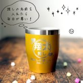 LEUN公式 名入れ タンブラー カスタム 専用 ひとことプレゼント ギフト 13色 真空ステンレス カラータンブラー 350ml |保冷 保温 名前入り 先生 敬称 おしゃれ お祝い 卒業 退職 還暦 還暦祝い 誕生日 誕生日プレゼント 結婚 結婚祝い 新築 成人式 記念日 記念品 父の日