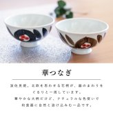 【公式】華つなぎ夫婦膳ギフト ギフトラッピング込み ギフト 日本製 波佐見焼 食器セット 夫婦茶碗 汁椀 夫婦箸 すべり止め加工 天然木 食洗機対応 電子レンジ対応 CDF etendue CDFエタンデュ ビスク