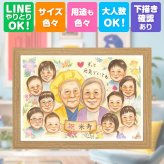 誕生日のギフトに、似顔絵なら思い出が大盛りになります。 プレゼント 米寿 似顔絵 手描き 名入れ 贈り物 ギフト 誕生日 お祝い 記念日 長寿 大人数 祖父母 孫 ご両親 下書き確認 名入れ 修正無料 サプライズ 実績多数 かわいい 宝物 傘寿 米寿祝い 88歳 宝物 応援 還暦祝い お祝いの品 結婚祝い オリジナル 家族 お祝い返し 感動 メモリアル 卒寿祝い 喜ばれる メモリアルギフト
