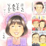 長寿の記念に、とっておきの似顔絵を贈りませんか。下書き確認ができるので、安心して贈れます。 ギフト 似顔絵 長寿祝い プレゼント 手描き 贈り物 名入れ 長寿 記念 お祝い 祖父母 おばあちゃん おじいちゃん 下書き確認 修正無料 名入れ サプライズ 似てる 宝物 親孝行 長寿 一生もの 敬老 家族 大人数 お祝いの品 オーダーメイド カラフル 色紙 快気祝い クリスマス 還暦祝い 喜ばれる 感動