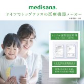 家庭用超音波吸入器 メディサナ IN 525 管理医療機器 超音波吸入器 吸入器 鼻腔 咽喉 加湿 洗浄 のどケア 鼻ケア 乾燥対策 微細ミスト マウスピース 吸入マスク 乾電池式 軽量 90g コンパクト ポータブル 携帯 収納ポーチ付き セルフケア
