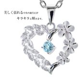 3月誕生石 合成アクアスピネル チェーン別売 ハワイアンジュエリー ペンダントトップ ペンダントヘッド オープンハート マイレリーフ プルメリア 大人 可愛い 女性 娘 シルバー925 誕生石 ネックレスレディース ネックレス チャーム 彼女 彼氏 妻 夫 記念日 誕生日プレゼント 送料無料 ハロウィン 【品番：SP53801-3G】