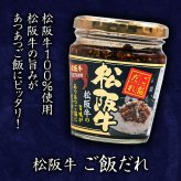 ご当地シリーズ 松阪牛セット (5198-50) [お中元][お歳暮] ※送料無料(北海道・沖縄・離島への配送不可)