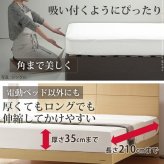 ボックスシーツ シングル ベッド フランスベッド 伸縮ボックスシーツ シングルサイズ 寝具 マットレス シーツ 伸縮フィット 丸洗い 洗える ニット 抗菌防臭加工 日本製 国産 肌触りがいい