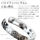 ハワイアンジュエリー バングル ペアバングル 幅10mm 刻印 無料 サイズが選べる オープンバングル ペア 2本セット フラット 厚み有 サイドに飾り彫り シルバー925 太め カップル 夫婦 プレゼント ハロウィン 【品番：BM5027-10P】