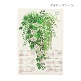 カレンダー 2027 キッチンクロスカレンダー 花 壁掛け 年間 ポスター おしゃれ かわいい タペストリー 壁 2027年 飾り 新作 令和9年暦 フラワー 鳥 トリ バード ミモザ ネモフィラ 手書き風 アネモネ アイビー
