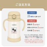 名入れ THERMOS サーモス まほうびんのベビーストローマグ FJT-350 水筒 子供用 350ml 丸洗い 魔法瓶 ベビーストローマグ 真空断熱 保冷専用 軽量 耐冷 出産祝い 入園祝い 誕生日 プレゼント 男の子 女の子 1歳 可愛い イラスト 名前入り FJT350 ストローマグ 練習マグ ベビー水筒 ベビーマグ タンブラー ミント ピーチ ベージュ おしゃれ 即日発送