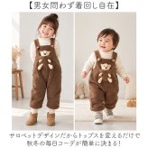 サロペット ベビー キッズ 通販 オーバーオール ボアサロペット キッズウェア 防寒 厚手 裏ボアオーバーオール ベビー服 子供服 秋冬 子ども服 男の子 女の子 サスペンダーパンツ つなぎボトムス こども服 ボーイズ ガールズ おしゃれ かわいい 通園