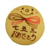 アニマルクッキー入り＆七五三おめでとうギフト【七五三お祝い菓子】 [753g-10]