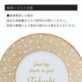 BERNARDAUD ベルナルド エキュム モルドレ デザートプレート 21cm ペア 名入れ彫刻代込み 名前 彫刻 刻印 お祝い プレゼント ギフト 記念日 高級 ブランド 開店祝い 新築祝い 誕生日 法人 お皿 プレート インテリア ゴールド ブロンズ 金