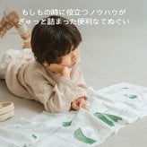 pom かぞくのおまもり雑貨 「もしものときに役立つてぬぐい」| 34×120cm 防犯 災害 震災 地震 防災グッズ 緊急 救急 応急処置 アウトドア 可愛い おしゃれ 子ども 赤ちゃん おむつ 手ぬぐい 目隠し 頭巾 三角巾