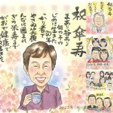 記念日のプレゼントに、似顔絵なら思い出が大盛りになります。 傘寿 贈り物 似顔絵 プレゼント 手描き 名入れ ギフト 記念日 敬老の日 お祝い 長寿 孫 祖父母 ご両親 修正無料 下書き確認 名入れ そっくり 似てる 喜ばれる かわいい 米寿 宝物 古希 喜寿 カラフル 感動 キレイ 白寿祝い ハロウィン 節目 喜寿祝い ホワイトデー 感激 快気祝い 引っ越し 披露宴 百寿祝い バレンタインデー