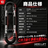 昔懐かしのマルチアームトレーナー / アームトレーナー 筋トレ器具 胸筋 上腕二頭筋 上腕三頭筋 前腕 手首 腹筋 背筋 内転筋 3段階負荷 宅トレ 家トレ コンパクト 全身運動 / これ1台で上半身から全身まで多角的に鍛えられる本格トレーニング器具