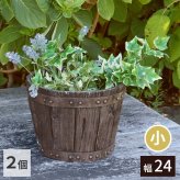 バレル型プランター frp製 小 2個 EBP-24-2P-DBR 直径24 高さ17 8号 軽量 アンティーク 円形 樽型 深型 植木鉢 鉢 グラスファイバー プランターカバー ガーデン おしゃれ 庭 ベランダ 屋外 家庭菜園 新生活