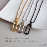 ステンレス オーバルネックレス ペンダント 3カラー レディース ロープチェーン 縦長 楕円 中空 モチーフ シンプル 上品 モード カジュアル 女性用 アクセサリー 首飾り シルバー ゴールド ブラック トレンド 個性的 人気