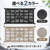 車用天井収納ネット カーゴネット ファスナーポケット付き メッシュ 吊り下げ 荷物固定 ベルト調節 車内整理 ルーフスペース活用 キャンプ アウトドア 旅行 LB0HJZ84BYS