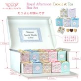 ロイヤルアフタヌーン クッキー 紅茶 詰め合わせ ギフト BOX 計40セット入 スイーツ 個包装 かわいい 焼き菓子 紅茶ティーバッグ【北海道・沖縄県・離島 配送不可】