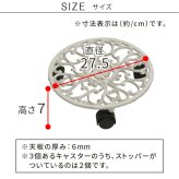ガーデン エクステリア アイアン製プランタースタンド キャスター付 28cm「DECOR」(デコール) 2個セット IF-N0036-2P 花台 鉢置き 鉢 プランター フラワースタンド スタンド ボード 鉄製 スチール おしゃれ 新生活