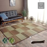 夏ラグ 夏用カーペット い草ラグ おしゃれ コンパクト シンプル カーペット 『DXモーセ』 約135×180cｍ 新生活