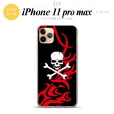 iPhone11ProMax iPhone11pro max スマホケース ソフトケース ドクロ 白 赤 メンズ レディース nk-i11pm-tp872