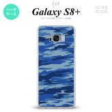 【SC03J】【スマホケース/スマホカバー】【ギャラクシーS8+】SC03J スマホケース Galaxy S8+ SC-03J カバー ギャラクシーS8+ 迷彩B 青A nk-sc03j-1167【メール便送料無料】