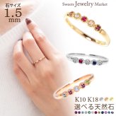 セミ オーダーメイド リング 指輪 誕生石 1.5mm 5石 Ties K10 K18 10K 18K 10金 18金 プラチナ 女性 レディース 誕生日 記念日 プレゼント ギフト 誕生日プレゼント ファミリーリング 刻印 名入れ 20代 30代 40代 妻 彼女 天然石 ダイヤモンド ミルグレイン ゴールド ピンクゴールド イエローゴールド 選べる アクセサリー アレルギー対応 金属アレルギー