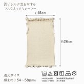 潤いシルク入りおやすみマスクネックウォーマー シルクマスク 就寝用マスク フェイスカバー フェイスマスク 保湿 ナイトマスク 乾燥対策 のど 喉 首 温活 冷え対策 薄手 洗える 2way 息苦しくない おしゃれ シルク 絹 綿