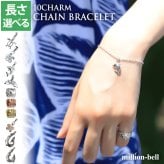 ハワイアンジュエリー ブレスレット 選べるチャーム パーツあずきチェーン 太約1.8mm 長さ 選べる 約15cm～20cm 0.5cm刻みで選べる シルバー925 メンズ レディース 誕生日 プレゼント ハロウィン 【品番：SCL11】
