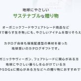 15000円 【送料無料】 エコ SDGS カード式 カタログギフト e-book やさしいみらい ゆらり  15900円 ハーモニック 結婚 引き出物 内祝 お返し お祝い 出産内祝 出産お祝い おすすめ 2万円 法事 法要 香典返し 満中陰志 引っ越し 新築 快気祝い 記念品 目録
