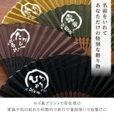【 名入れ パワーストーン付 男性用 扇子 】 扇子 男性用 ギフト メンズ せんす 夏 祭り 名入り 40代 50代 60代 70代 男性 お父さん おじいちゃん 誕生日 プレゼント 還暦 古希 喜寿 米寿 傘寿 定年 退職 祝い 名 名前 入り 入れ