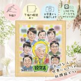 誕生日のプレゼントに、似顔絵で思い出を形にしませんか。 似顔絵 ギフト 米寿 プレゼント 名入れ 手描き 贈り物 誕生日 記念日 お祝い 長寿 大人数 ご両親 孫 祖父母 修正無料 下書き確認 名入れ そっくり 親孝行 サプライズ 宝物 宝物 傘寿 米寿祝い 88歳 感謝 ブライダルギフト メモリアル 同窓会 色紙 古希祝い カラフル 応援 キレイ オーダーメイド 卒寿祝い 喜ばれる 感激