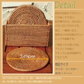 カゴバッグ 熟練職人手編み アタコースター＆ケースセット プレゼント ギフト 贈り物