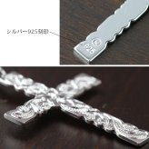 ハワイアンジュエリー ネックレス シルバー ネックレス 刻印 無料 誕生石入れ可 ラージクロス縦42mm×横29mm ロング シルバー925 ギフトラッピング可能 チェーン 長さ選べる メンズ レディース プレゼント ハロウィン 【品番：CG-SP2533】