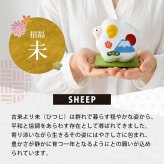正月飾り 干支未 未 置物 ちぎり和紙 富士山未 リュウコドウ お正月飾り 正月飾り置物 干支の置物 迎春飾り 十二支 おしゃれ 未 ひつじ ヒツジ 2027 木札特典付き かわいい 縁起物 ディスプレイ 部屋飾り 玄関飾り 龍虎堂 .干支置物.