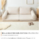 ソファベッド フロアーソファ ロースタイル ソファー ごろ寝マット セミシングルショート SSS 2人掛け 一人暮らし 1人 ワンルーム 1R 1K 狭い クッション フラットソファ アームレスト ひじ掛け こたつ 広々 ふかふか 弾力 ゆったり 綿 新生活