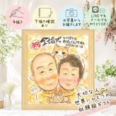 金婚式 似顔絵 贈り物 ギフト プレゼント 名入れ 手描き 金婚式 お祝い 記念日 結婚50周年 結婚記念日 両親 お母さん お父さん 夫婦 家族 祖父母 名入れ 下書き確認 修正無料 似てる かわいい 喜ばれる 実績多数 長寿 思い出 50周年 感謝 卒寿祝い 古希祝い 大量注文 披露宴 バレンタインデー ブライダルギフト 喜寿祝い メモリアル 米寿祝い 色紙