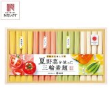 池利 夏野菜を使った三輪素麺 4種 16束 そうめん 詰め合わせ 彩り素麺 カラフル麺【北海道・沖縄県・離島 配送不可】
