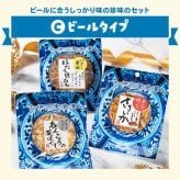 【ラッピング済】 選べるおつまみ3種セット 古伊万里浪漫 創業120余年の海鮮珍味メーカーがお届けする逸品 プチギフト 誕生日 お歳暮 挨拶 お返し 冬ギフト クリスマス お配り お礼 お年賀 退職 内祝い 手軽 海鮮 珍味 高級 おつまみセット 常温保存OK お酒に合う 酒の肴 詰め合わせ お酒好き 男性 父 母 父親 母親 祖父 祖母 夫 同僚 上司 友達 グルメ
