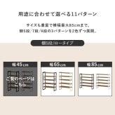 収納家具 ラック シューズ MSS-6710 棚5段/ロータイプ 幅45×奥行28×高さ92cm オープン 可動棚 高さ調整 最大12足収納 フック2個付 天然木 サンダル ブーツ 靴 選べる11パターン パイン材 シンプル ダークグレー