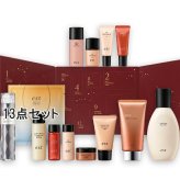 est(エスト) 【数量限定】ホリデーコレクション 2026 2026年11月6日より順次発送