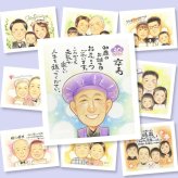 似顔絵 ギフト 卒寿 手描き プレゼント 名入れ 贈り物 卒寿 長寿祝い 90歳 長寿 誕生日 お父さん 両親 家族 お母さん 名入れ 修正無料 下書き確認 実績多数 宝物 似てる サプライズ 長寿祝い 90歳 思い出 闘病中の方への励まし 結婚祝い 快気祝い 感謝の品 応援 米寿祝い 初任給 ブライダルギフト ウェディングギフト キレイ オリジナル 節目 カラフル