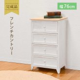 チェスト 4段 木製チェスト 脚付きチェスト お洒落 可愛い シャビー フレンチカントリー 北欧 モダン 棚 引出し 引き出し アンティーク加工 リビング 寝室 小物入れ 衣類収納 小物収納 箪笥 たんす タンス 一人暮らし