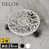 ガーデン エクステリア アイアン製プランタースタンド キャスター付 28cm「DECOR」(デコール) 2個セット IF-N0036-2P 花台 鉢置き 鉢 プランター フラワースタンド スタンド ボード 鉄製 スチール おしゃれ 新生活