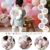 【名入れ無料３点セット】一升餅セット 名入れベビーリュック 選び取りカード 日本製 一升餅リュックサック   セット 名入れ  ベビーリュック ５枚花 お花 ワッフル 背負い餅用リュック クリスマスプレゼント   かわいい ギフトボックス入り 男の子 女の子 1歳  出産祝い ギフト 誕生日 プレゼント お名前 贈り物 赤ちゃん  一升米  紅白餅  紅白もち 小分け 0066card3set