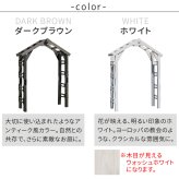 ガーデン エクステリア 天然木製三角アーチ アーチ単品 「WOOD CHURCH」 ウッドチャーチ 送料無料 アーチ 門 木製 diy キット つるバラ 薔薇 庭 入口 ホワイト ダークブラウン おしゃれ 北欧 ガーデニング 屋外 蔦 家具 ロマンチック